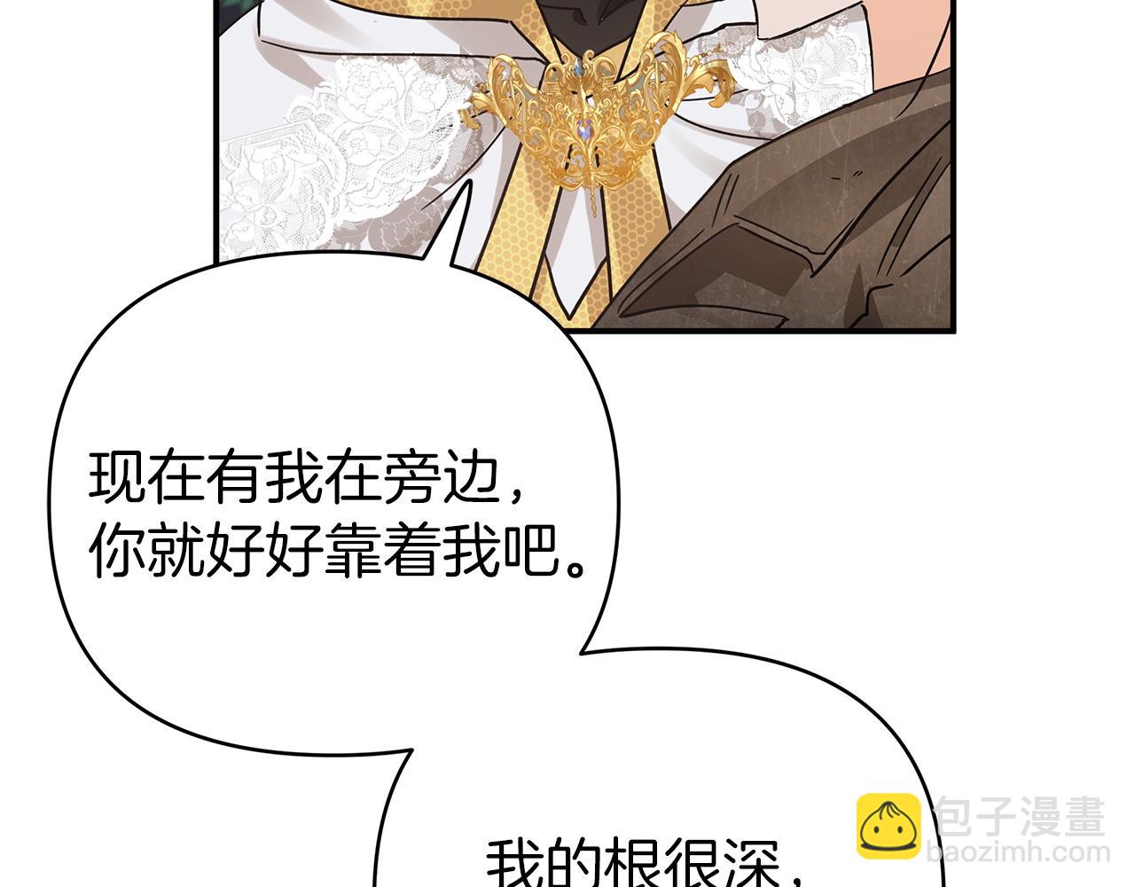 第12话 我要去救她！84