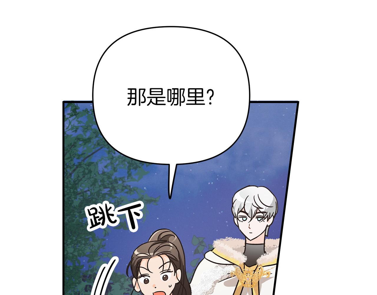 第12话 我要去救她！95