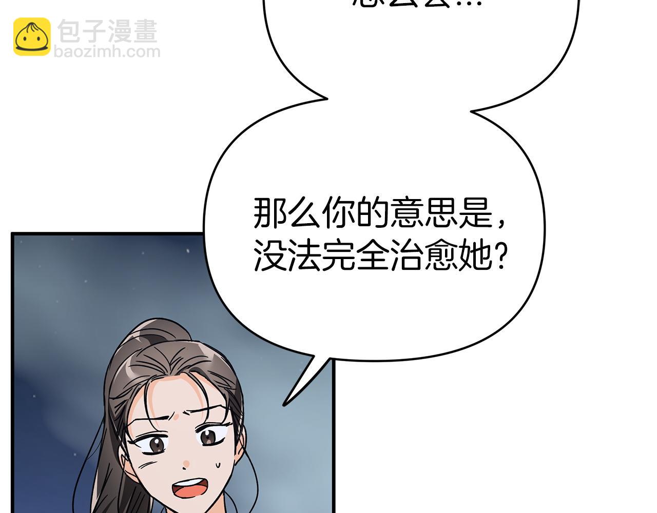 第13话 拯救与请求26