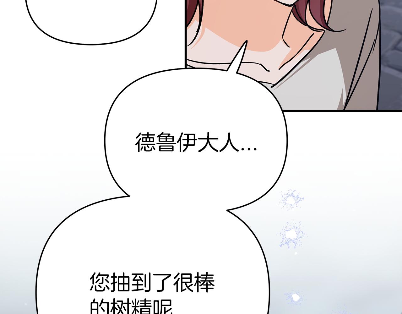 第13话 拯救与请求89