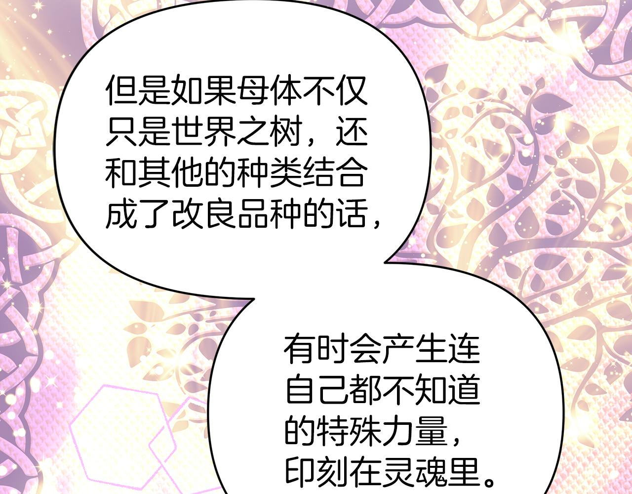 第14话 给予的希望143