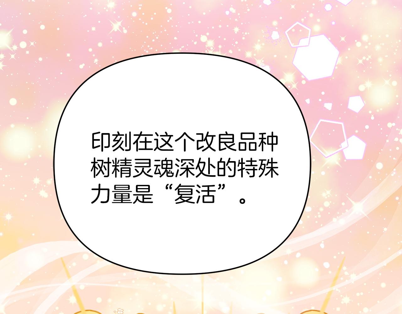 第14话 给予的希望160