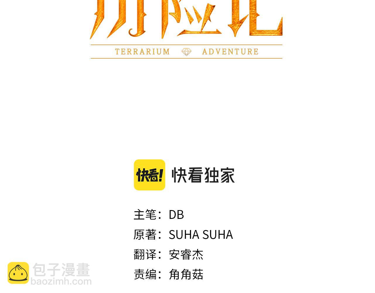 第14话 给予的希望2
