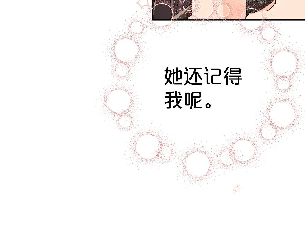 第15话 重生之后的再见面152