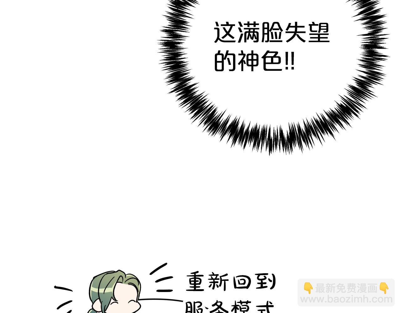 第15话 重生之后的再见面33