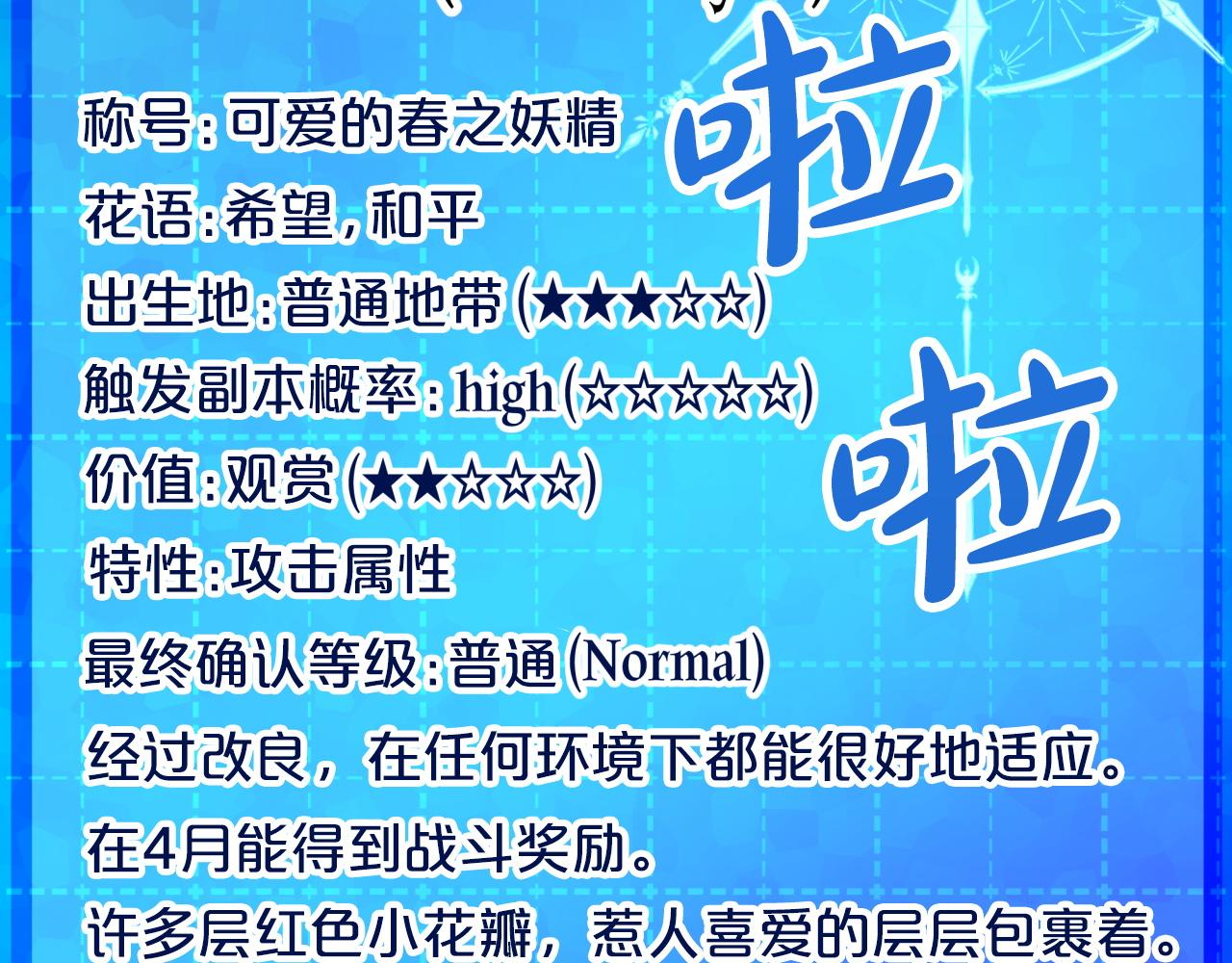 第15话 重生之后的再见面70
