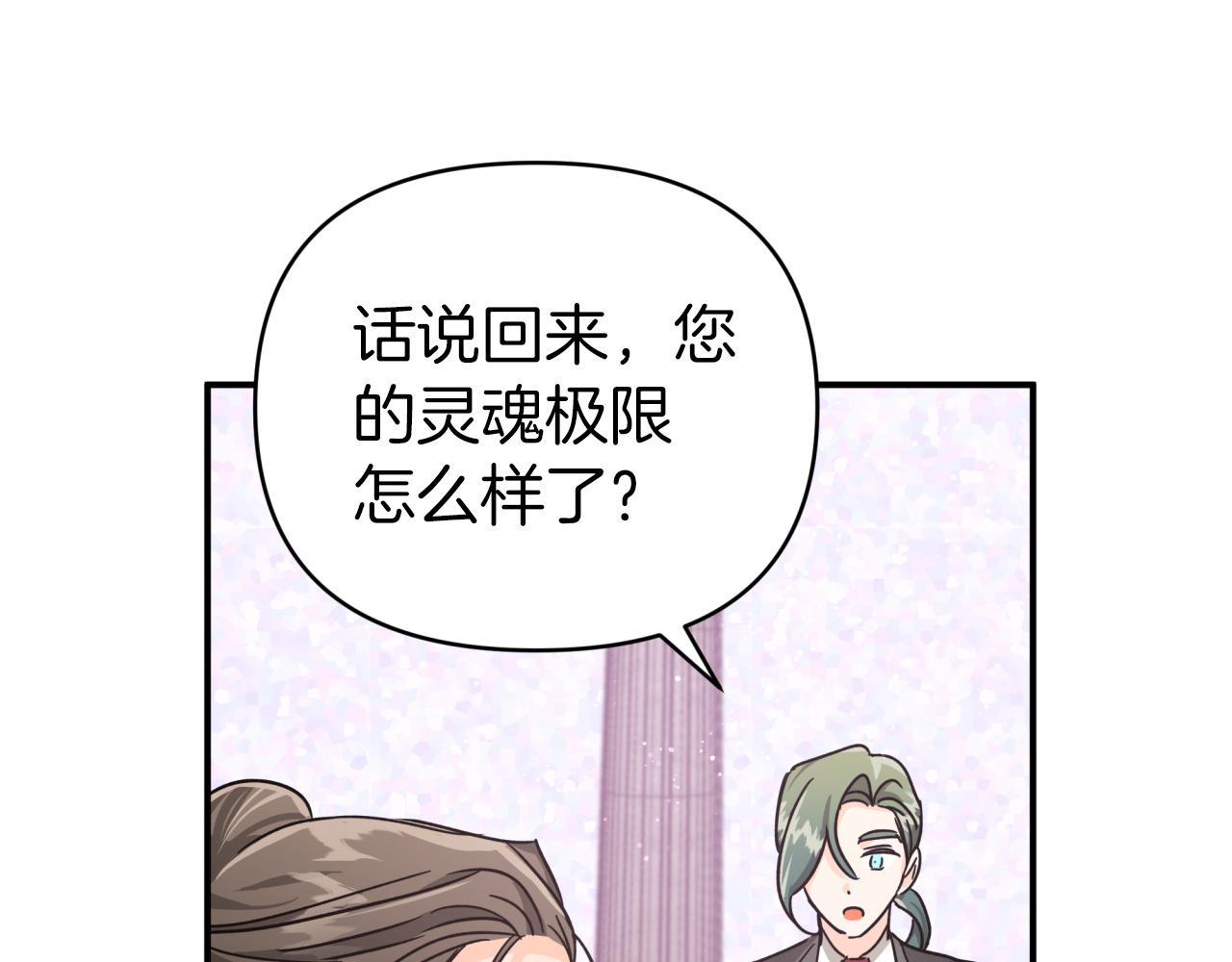 第15话 重生之后的再见面86