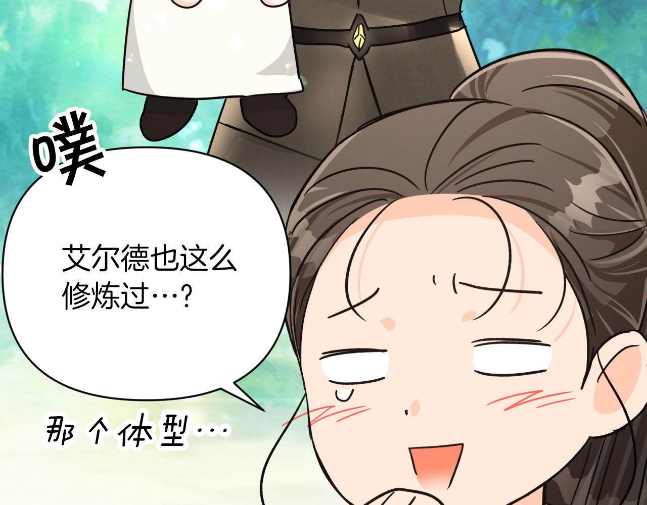 第16话 自家树精闹内讧？108