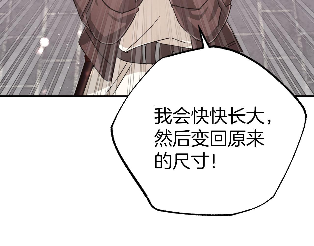 第16话 自家树精闹内讧？116