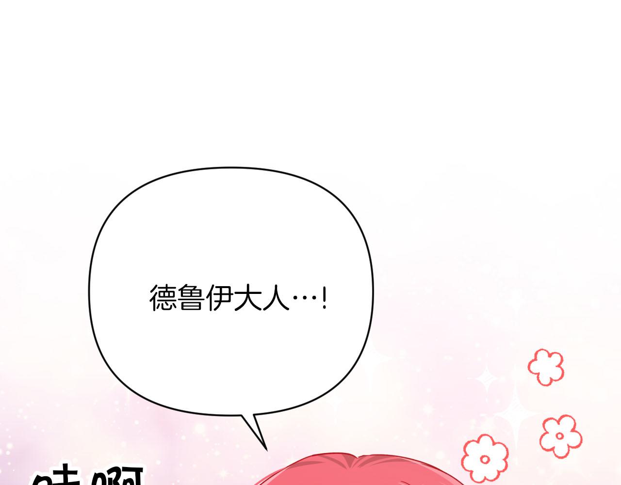 第16话 自家树精闹内讧？128