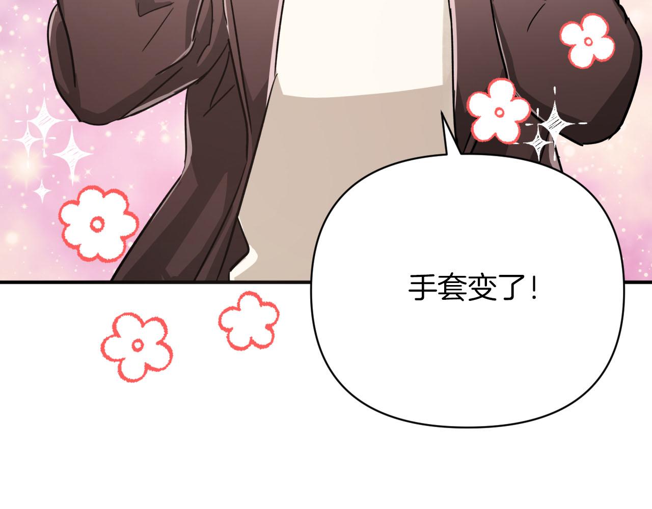 第16话 自家树精闹内讧？130