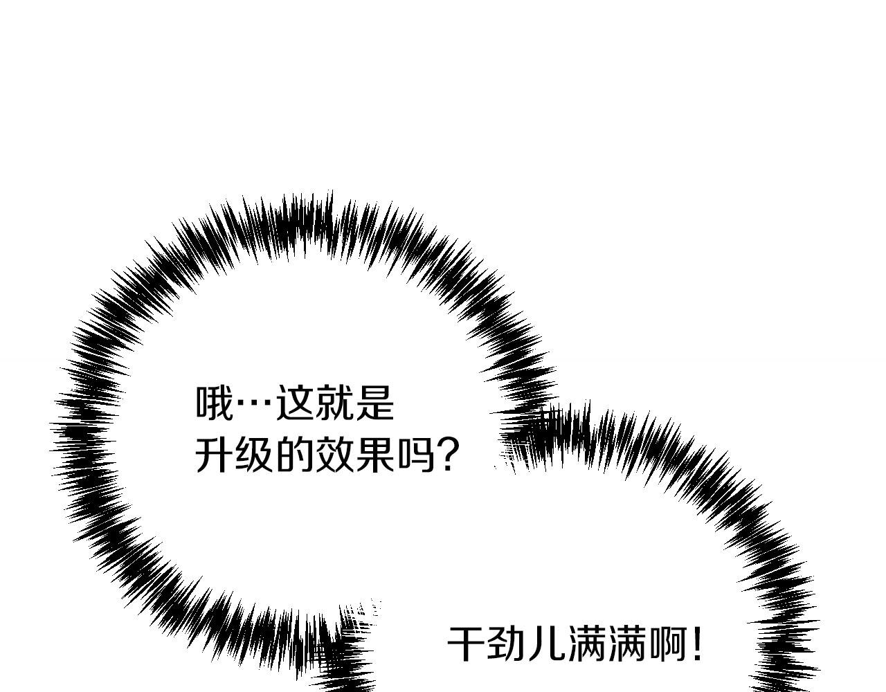 第16话 自家树精闹内讧？131