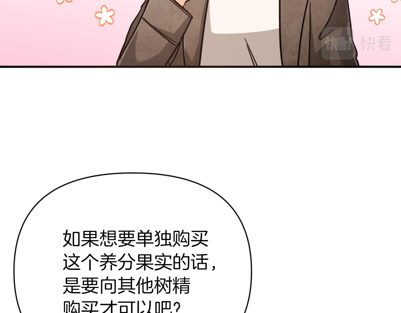 第16话 自家树精闹内讧？133