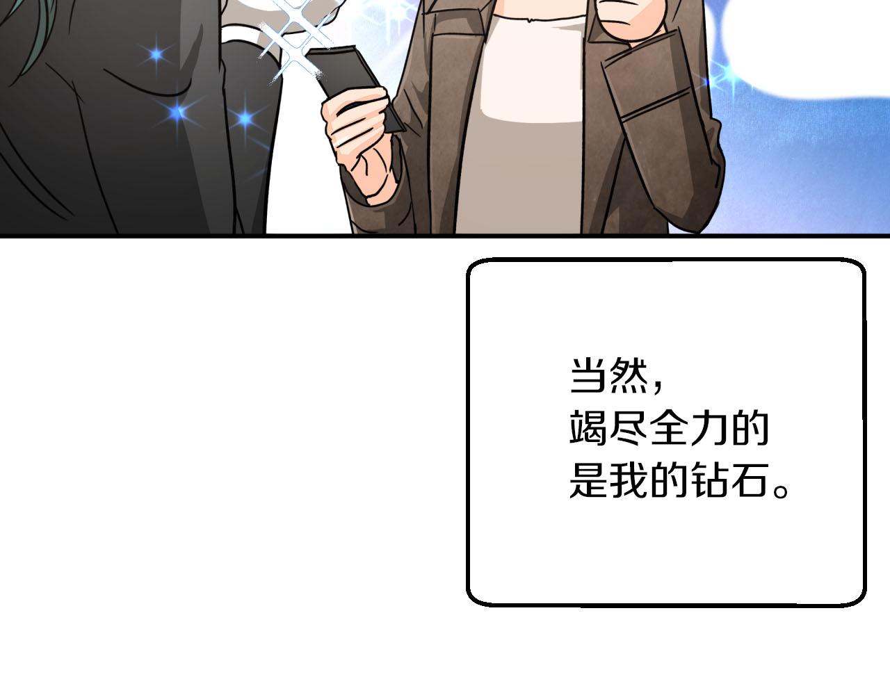 第16话 自家树精闹内讧？142