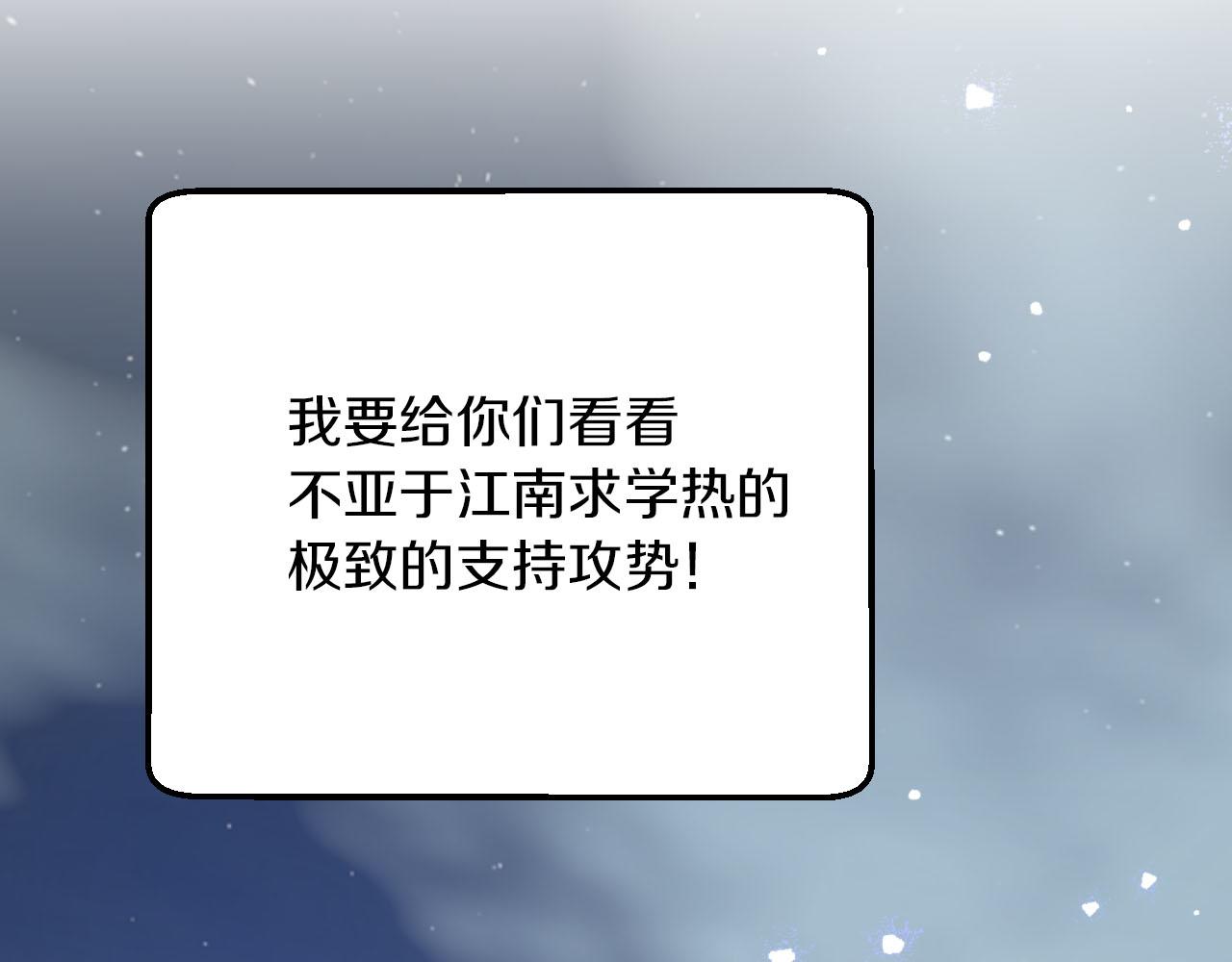 第16话 自家树精闹内讧？144