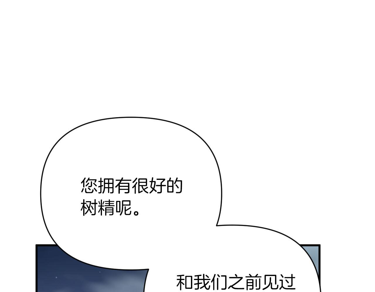第16话 自家树精闹内讧？149
