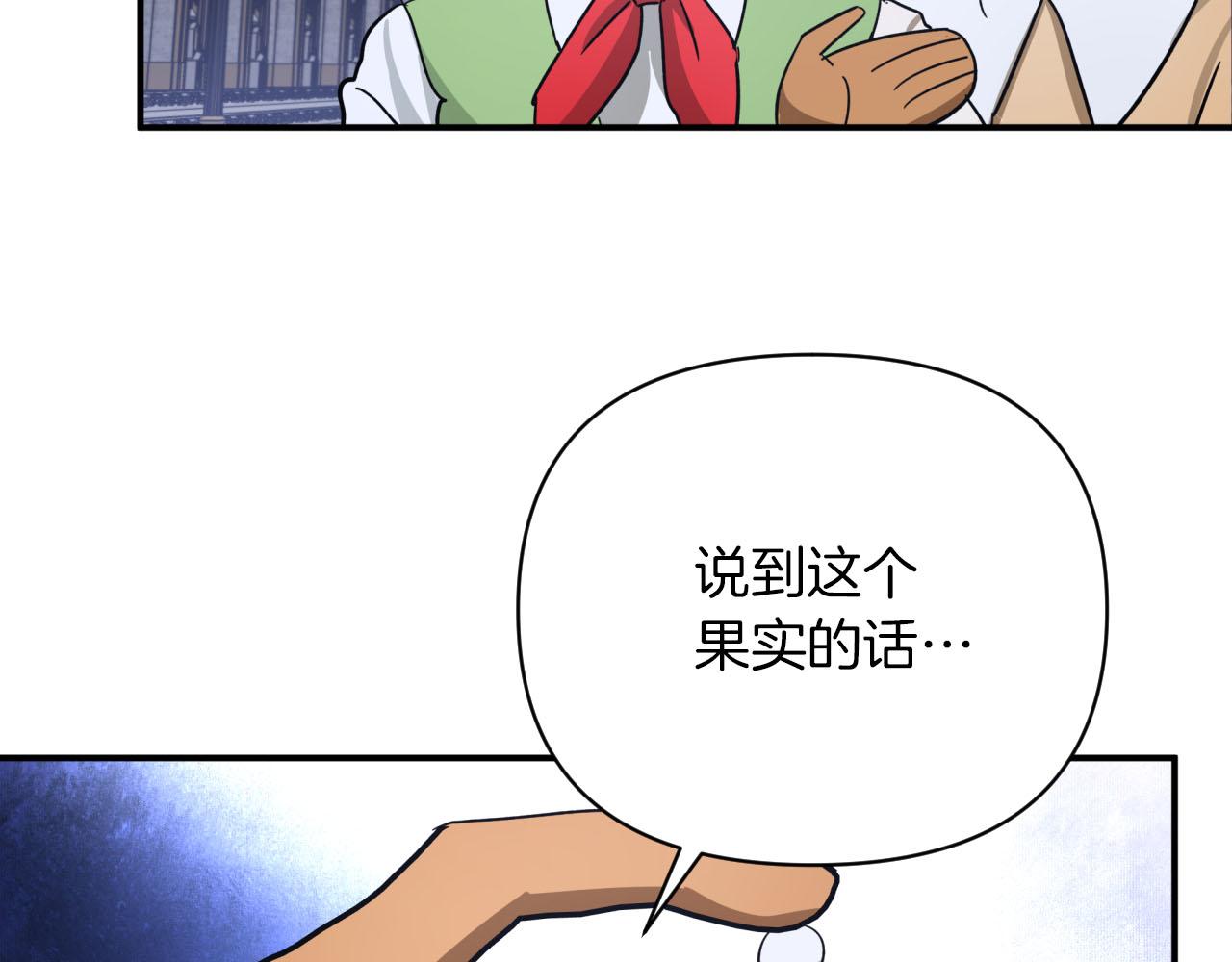 第16话 自家树精闹内讧？153