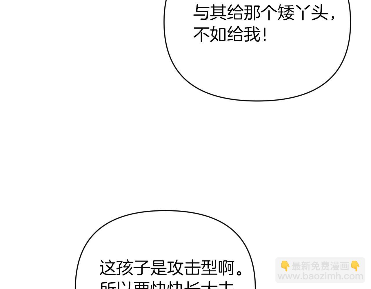 第16话 自家树精闹内讧？16