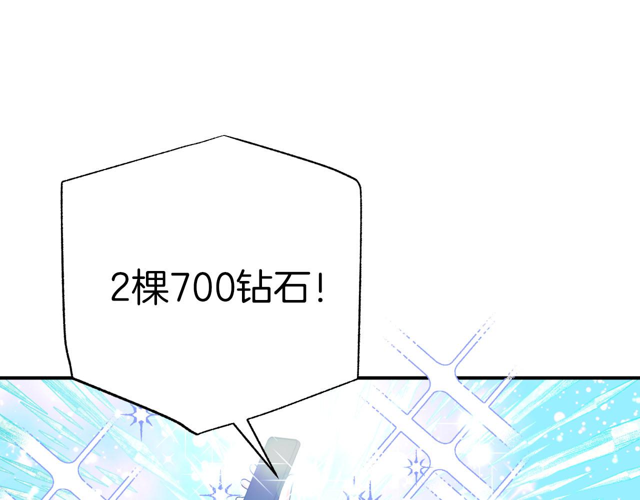 第16话 自家树精闹内讧？164