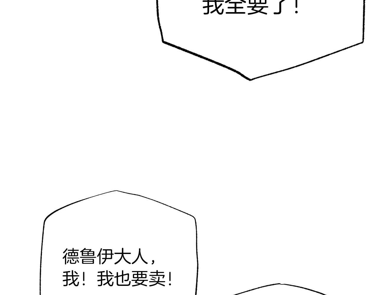 第16话 自家树精闹内讧？167