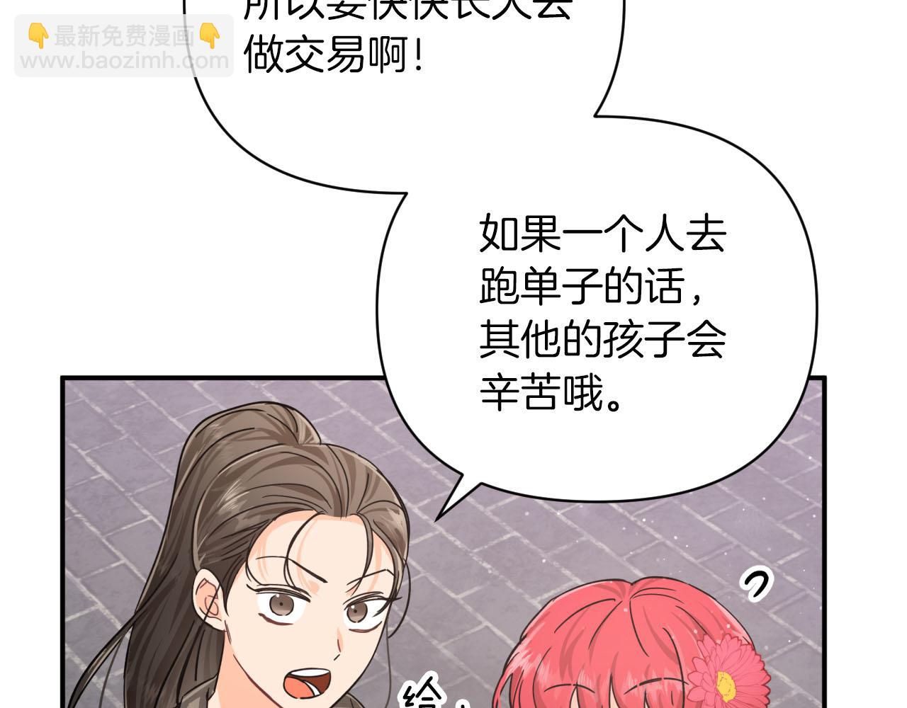 第16话 自家树精闹内讧？17