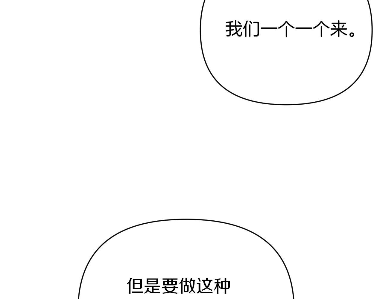 第16话 自家树精闹内讧？173
