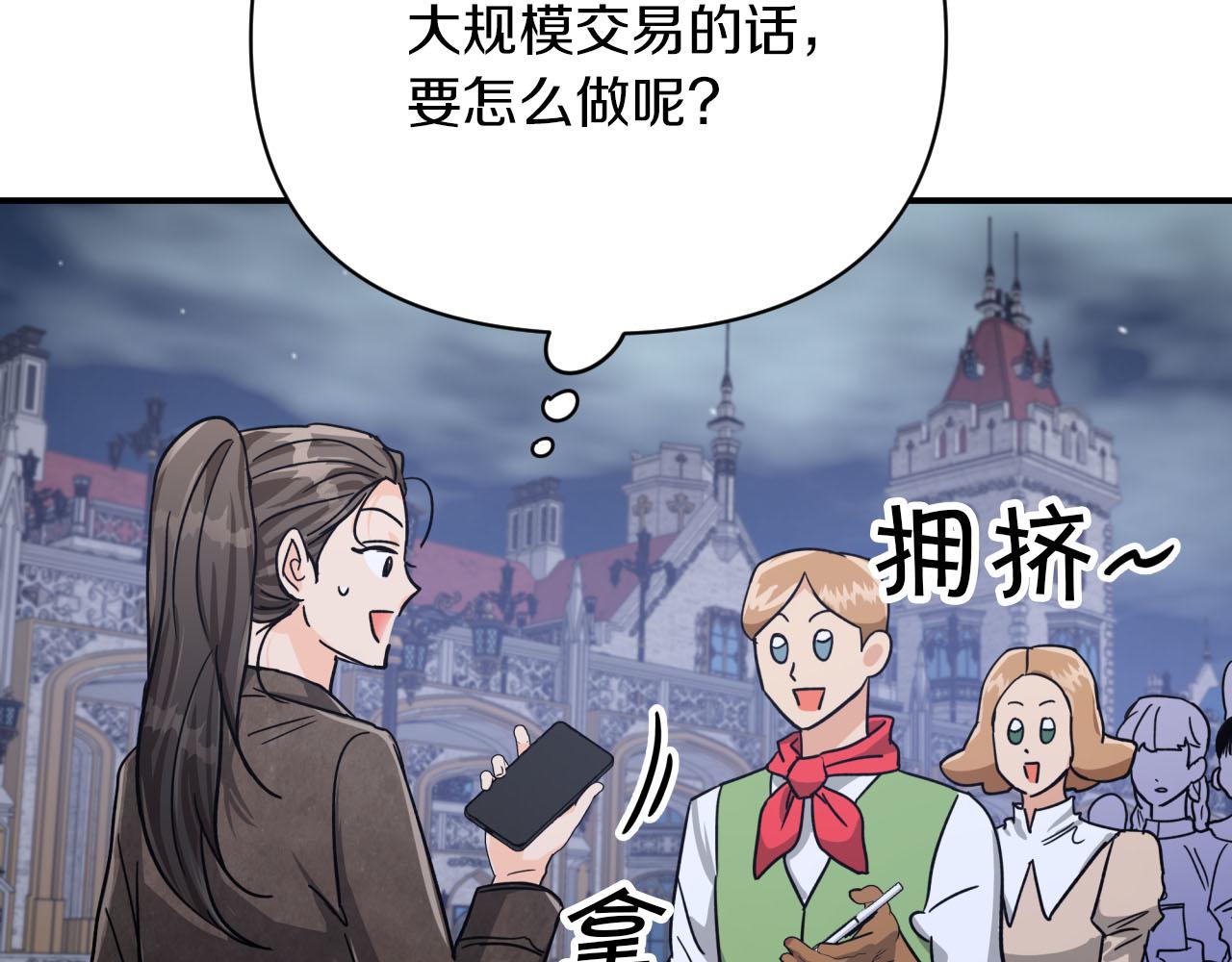 第16话 自家树精闹内讧？174