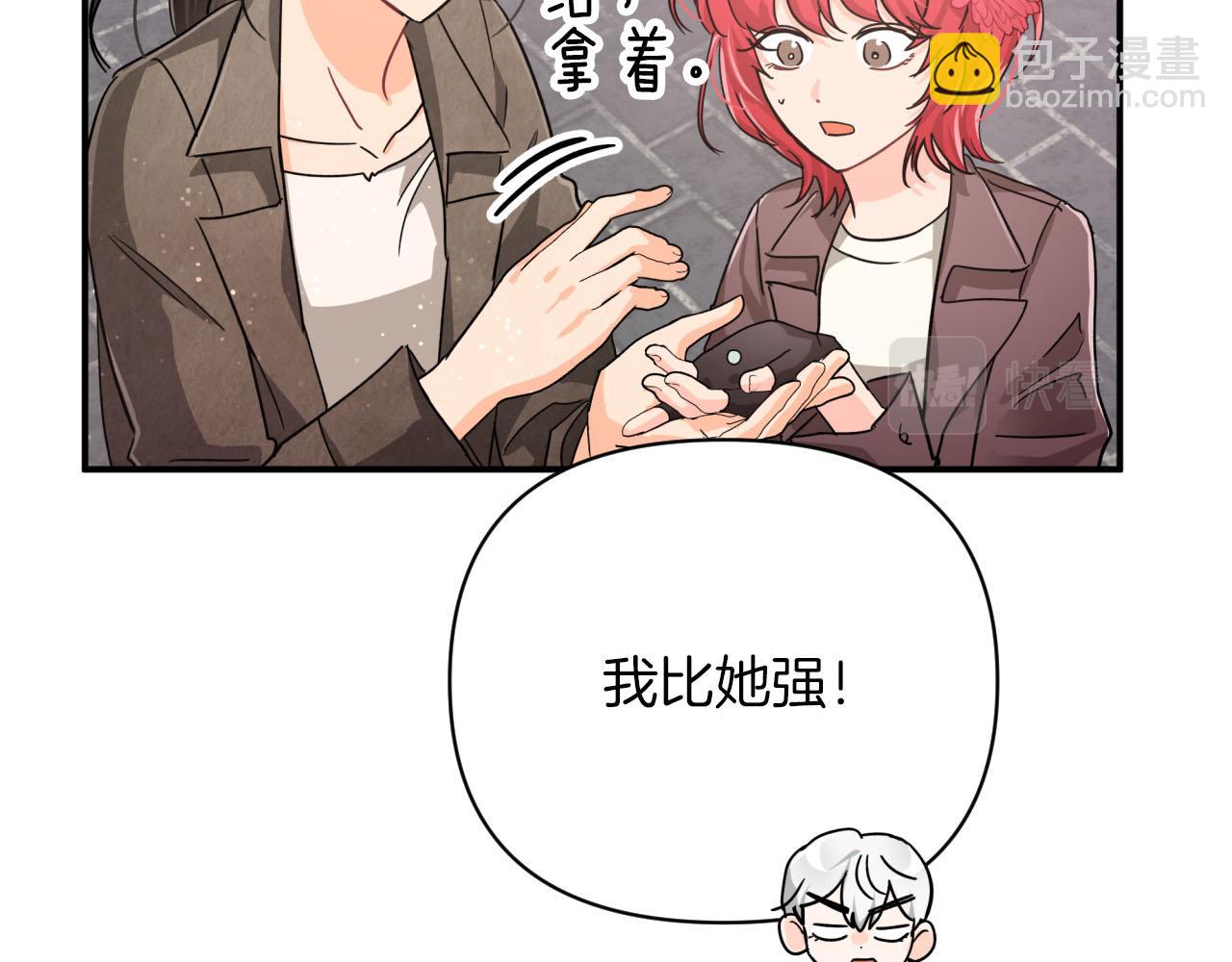 第16话 自家树精闹内讧？18