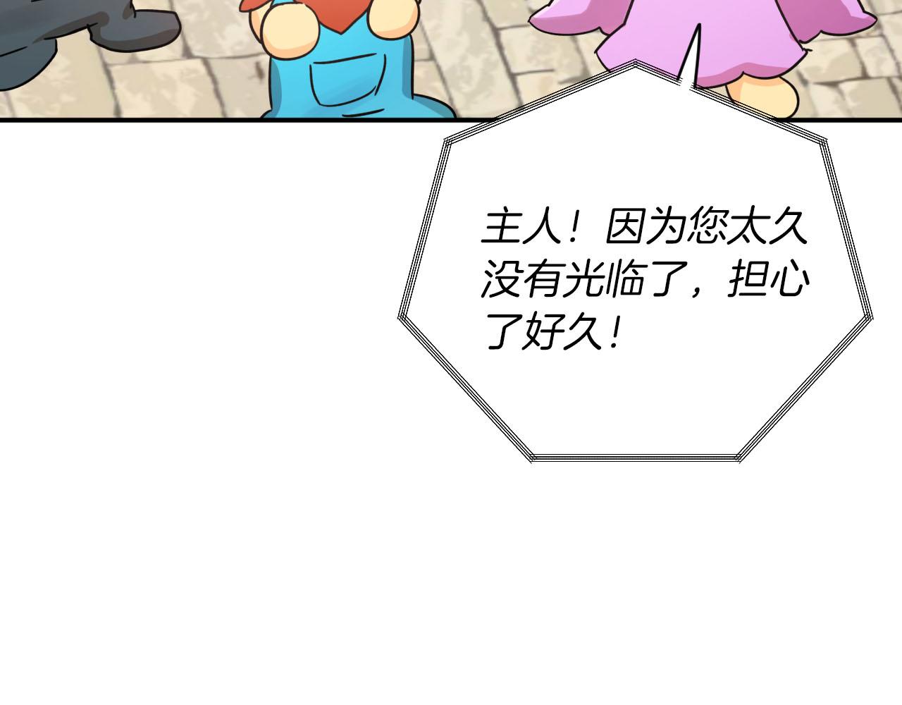 第16话 自家树精闹内讧？180