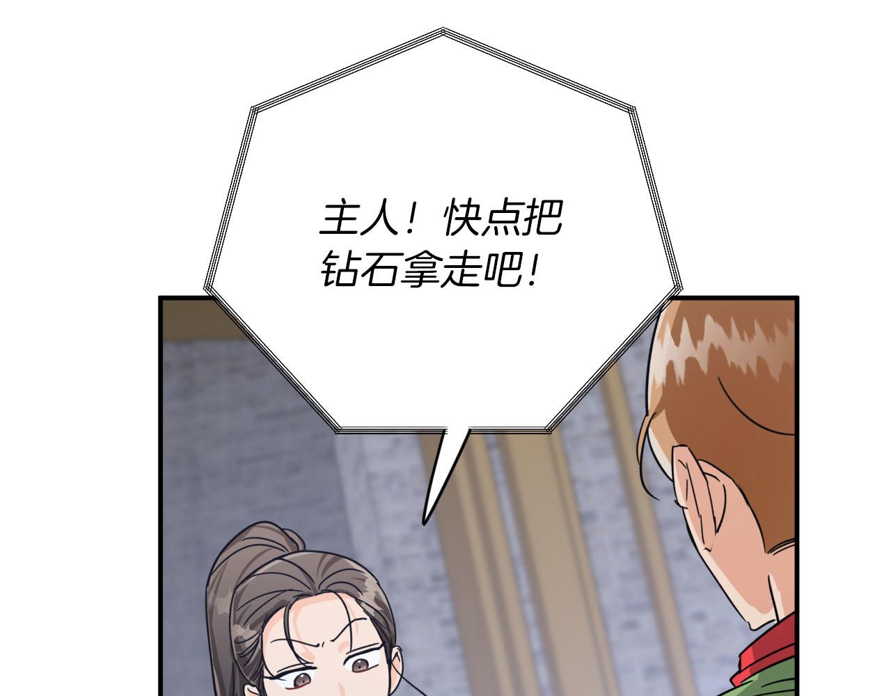 第16话 自家树精闹内讧？181