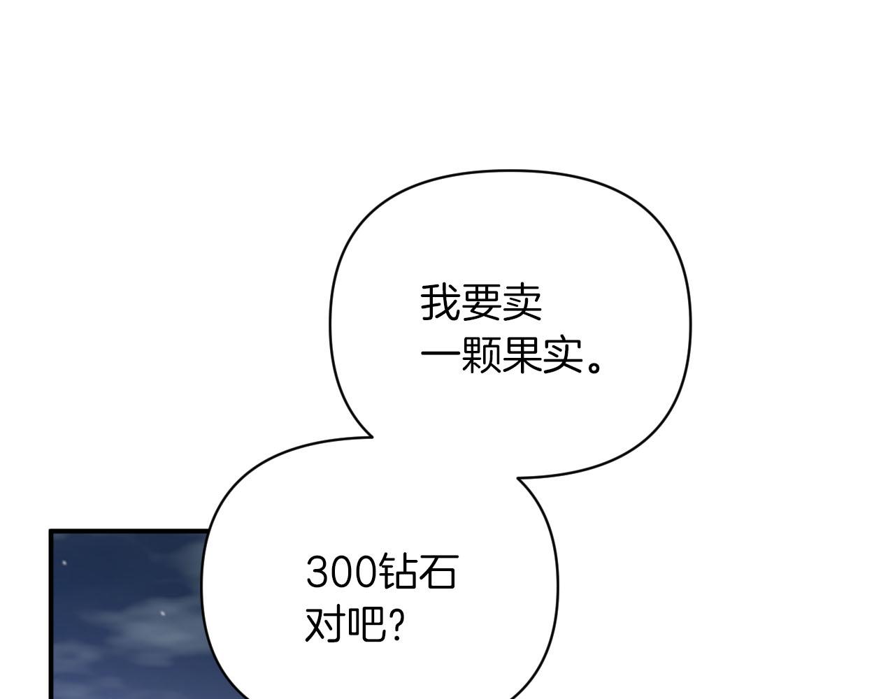 第16话 自家树精闹内讧？184