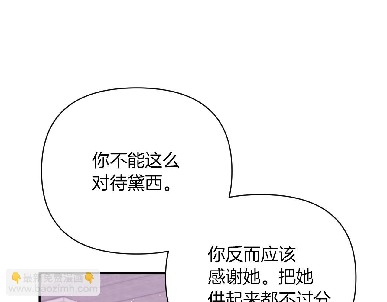 第16话 自家树精闹内讧？23