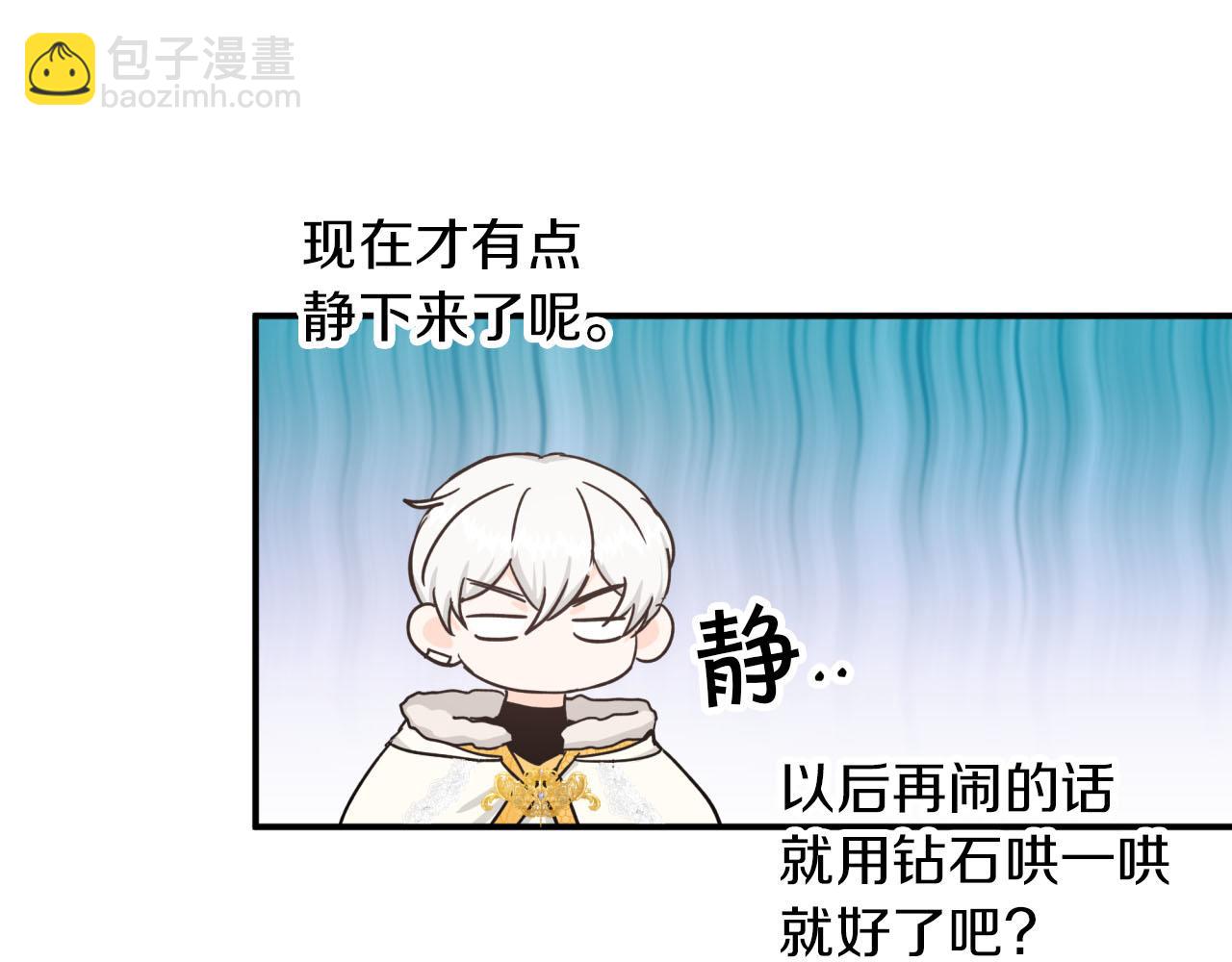 第16话 自家树精闹内讧？32