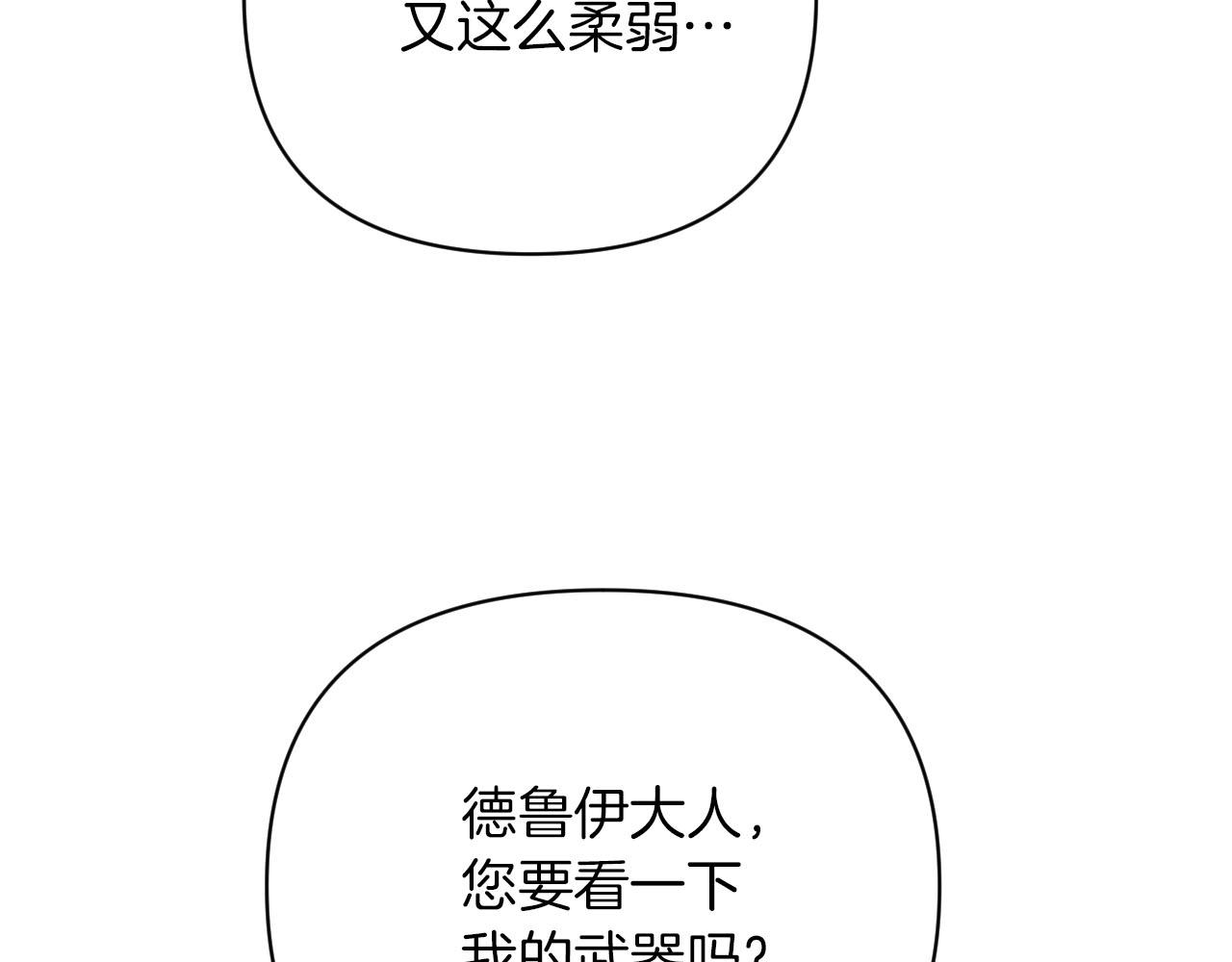 第16话 自家树精闹内讧？36