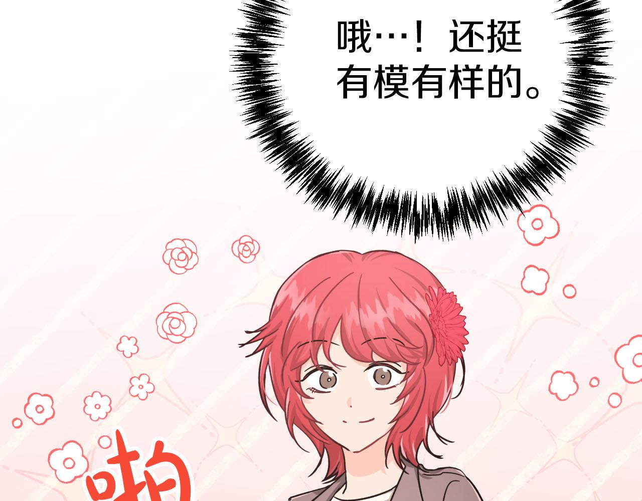 第16话 自家树精闹内讧？39