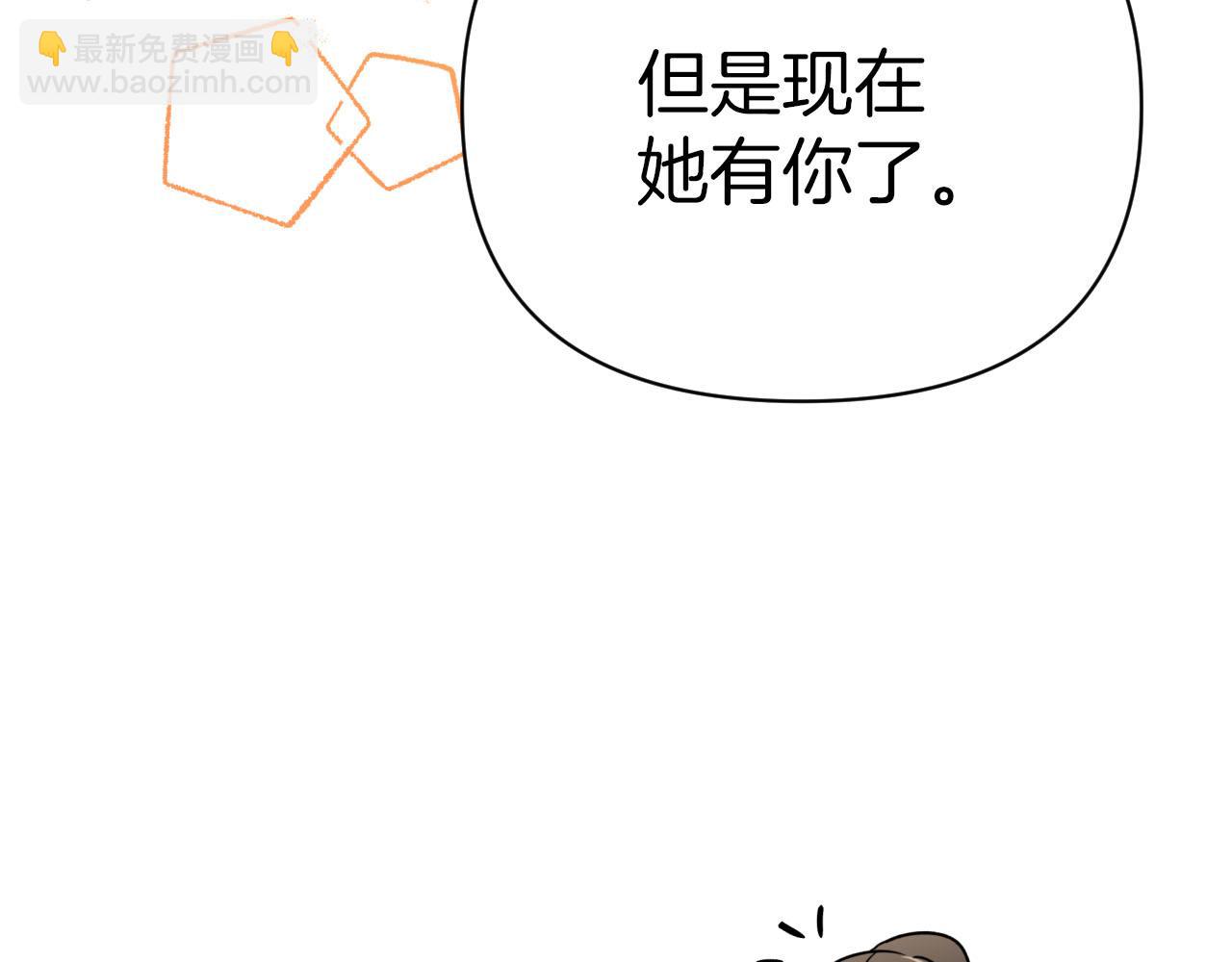 第16话 自家树精闹内讧？49