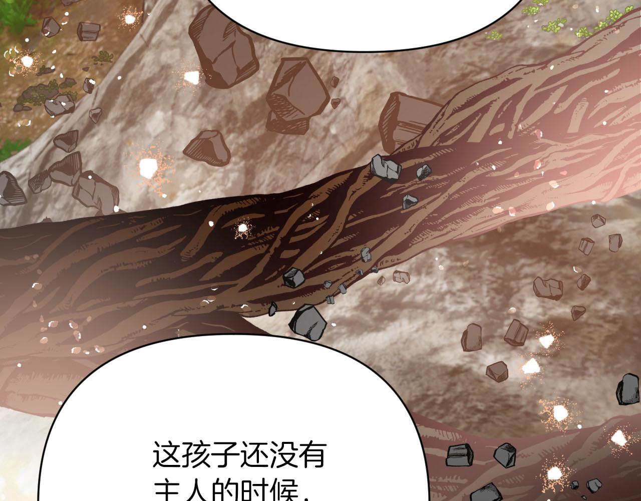 第16话 自家树精闹内讧？50