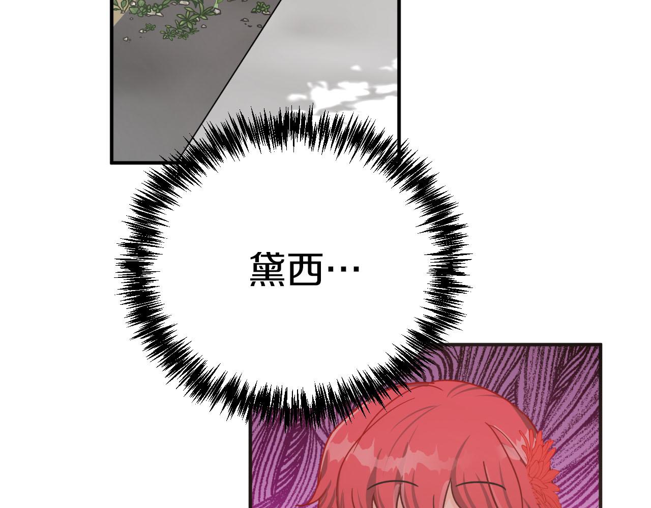 第16话 自家树精闹内讧？55