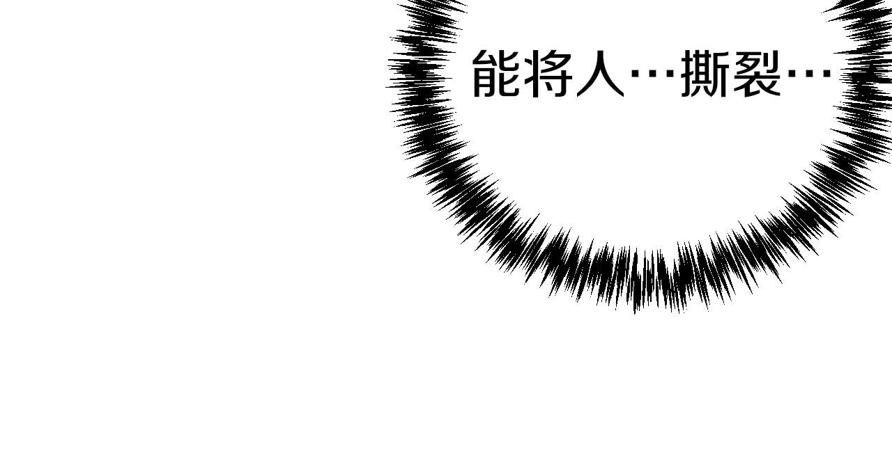 第16话 自家树精闹内讧？57