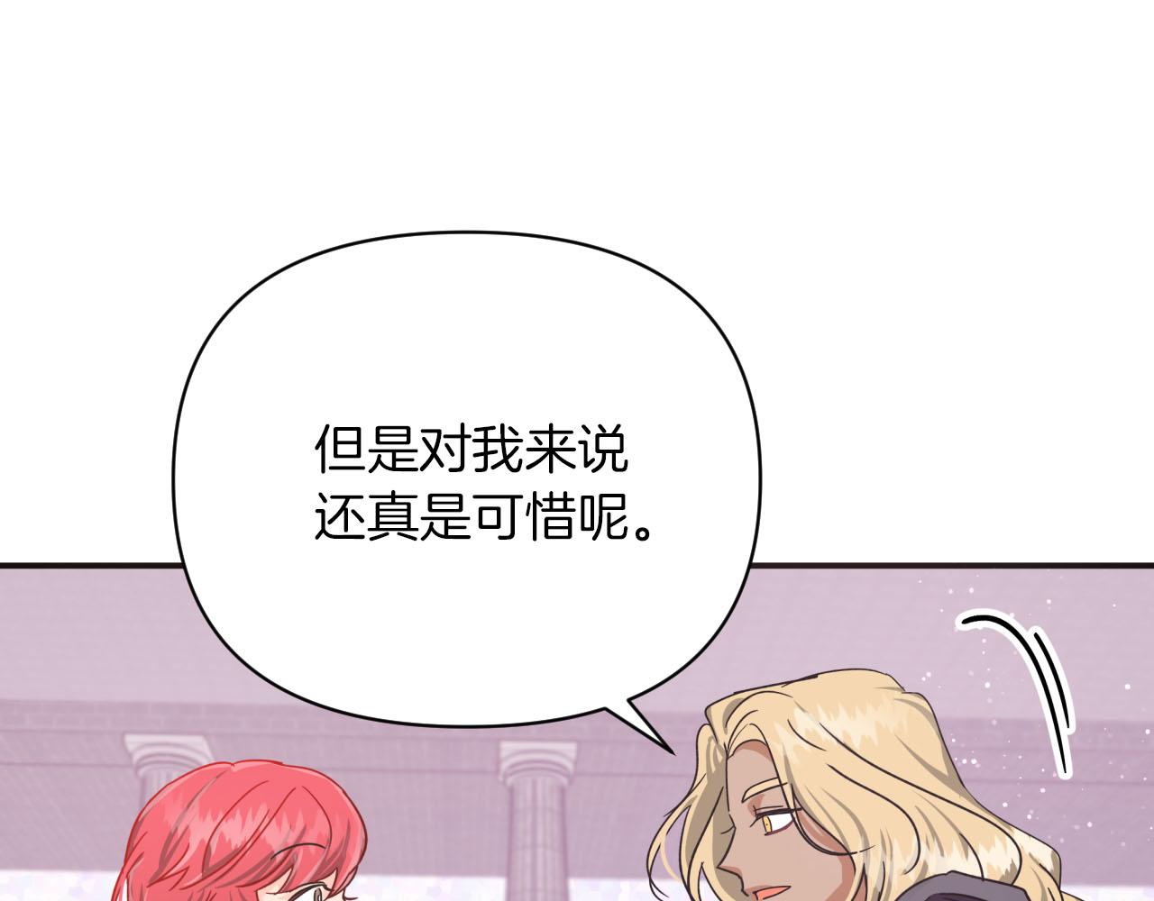 第16话 自家树精闹内讧？58