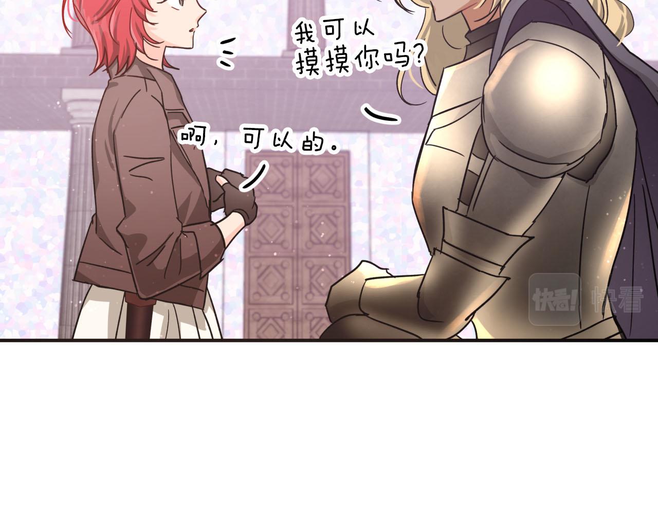 第16话 自家树精闹内讧？59