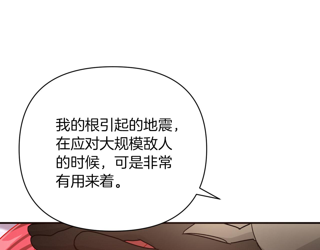 第16话 自家树精闹内讧？60