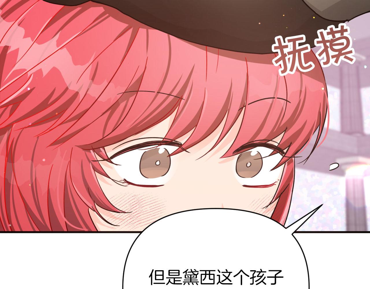 第16话 自家树精闹内讧？61