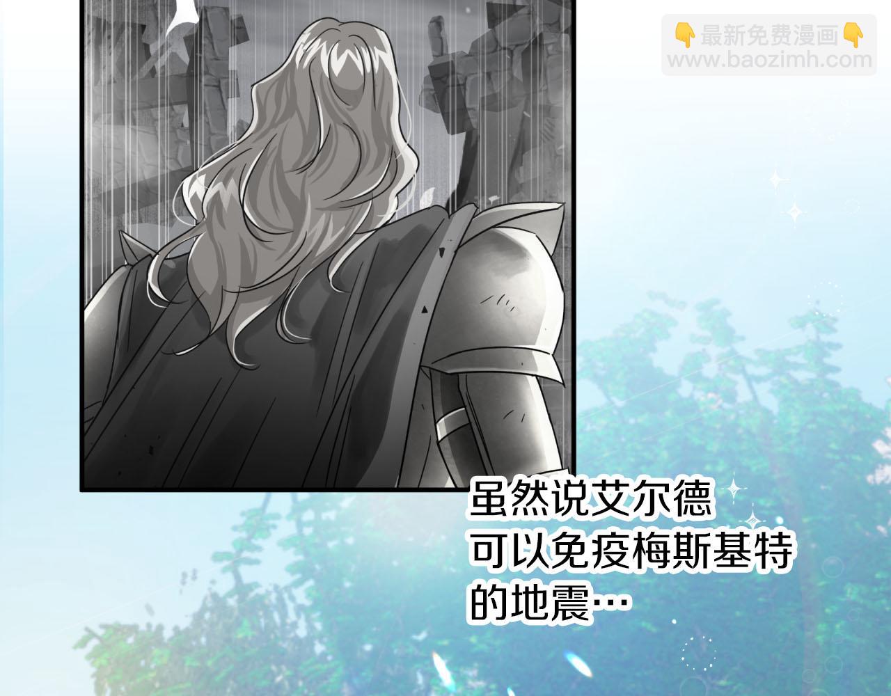 第16话 自家树精闹内讧？64