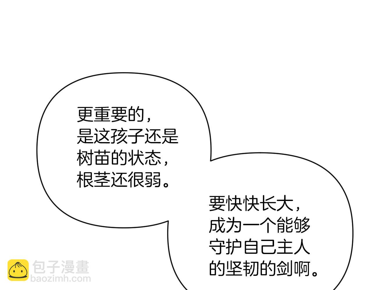 第16话 自家树精闹内讧？67