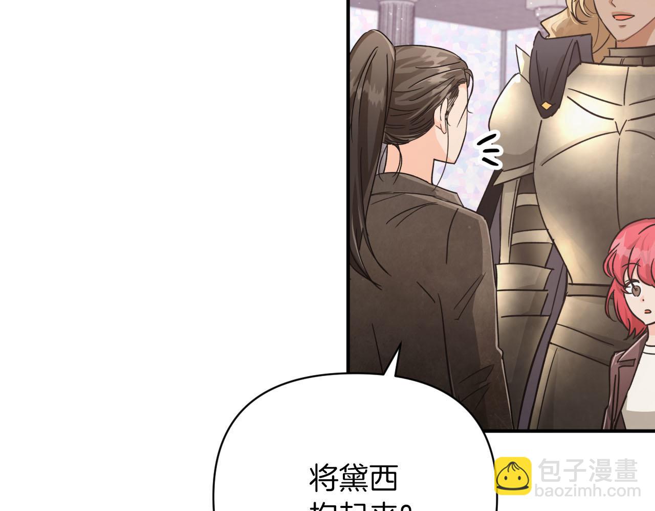 第16话 自家树精闹内讧？71