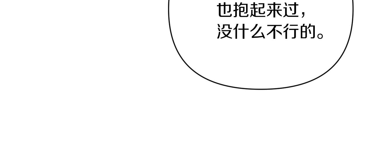 第16话 自家树精闹内讧？74