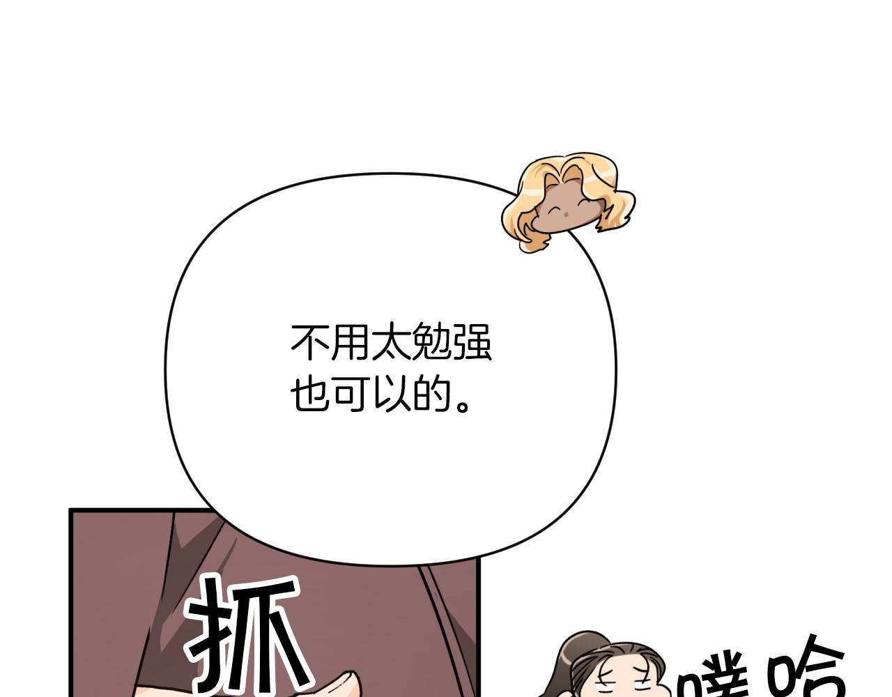 第16话 自家树精闹内讧？75