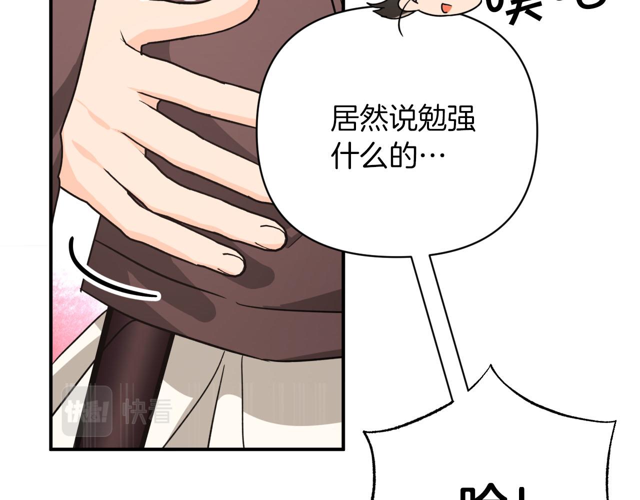 第16话 自家树精闹内讧？76
