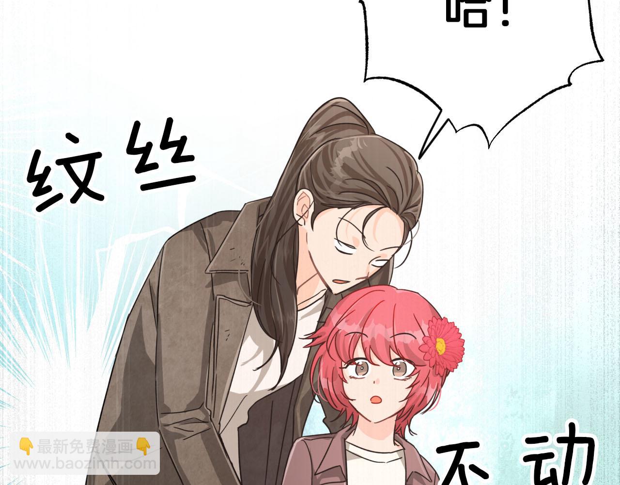 第16话 自家树精闹内讧？77